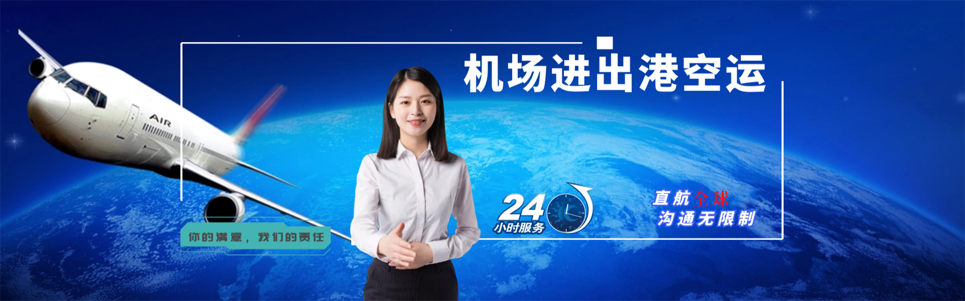 班戈到克罗地亚物流公司-班戈至克罗地亚物流专线-班戈空运到克罗地亚-优时通物流有限公司