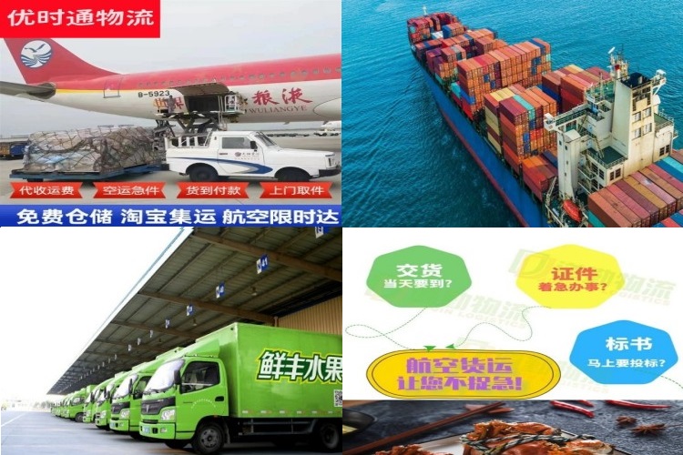 班戈到克罗地亚航空货运公司-班戈到克罗地亚物流专线